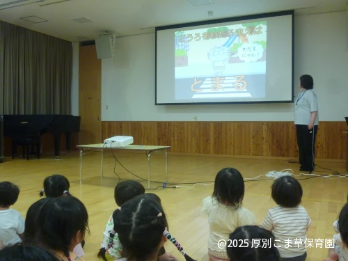 どうろをわたるときの４つのやくそくを学んでいる様子