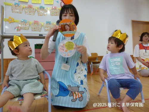 お誕生カードに興味を持って見つめる子どもたちの様子