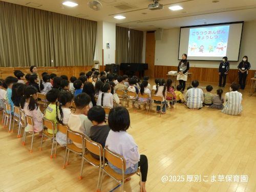 交通安全教室に参加している子どもたちの様子