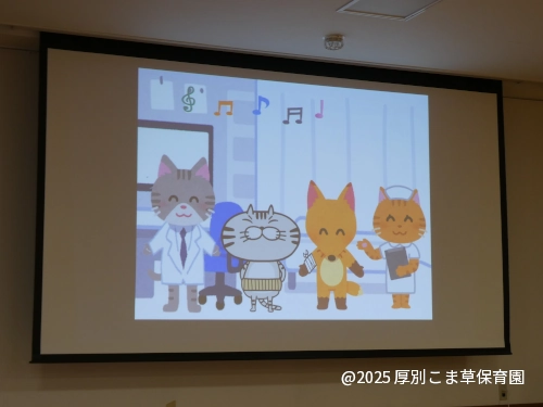 ねこのおいしゃさんのスライドの様子