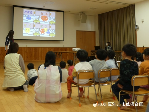 「とまる」・「みる」・「きく」・「まつ」のお話を聞いている子どもたちの様子