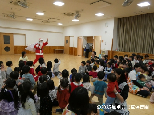 サンタさんの登場に喜んでいる子どもたちの様子