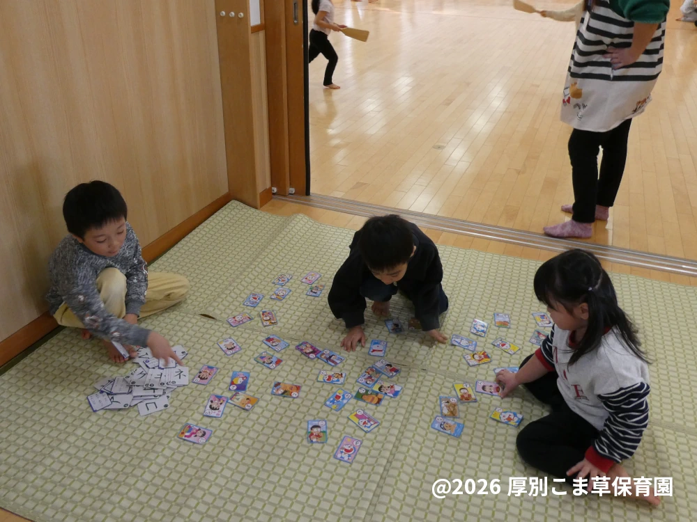 すごろくやかるたで遊んでいる子どもたちの様子