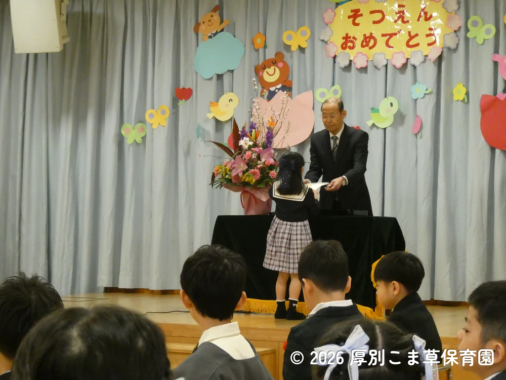 卒園証書を受け取る卒園児の子どもたちの様子