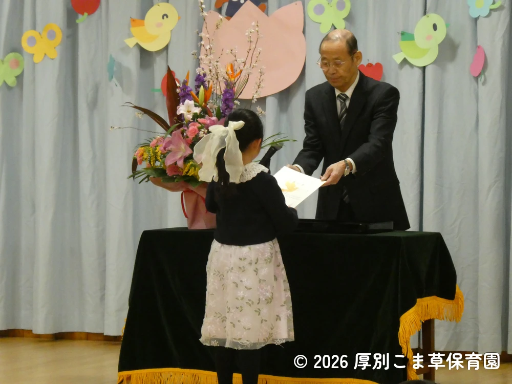 卒園証書を受け取るひまわり組（５歳児）の子どもの様子