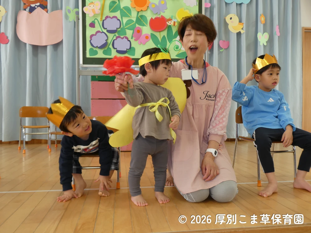 ちょうちょになって、誕生児に質問するクラスが書かれたお花を選んでくれた小さな子どもたちの様子