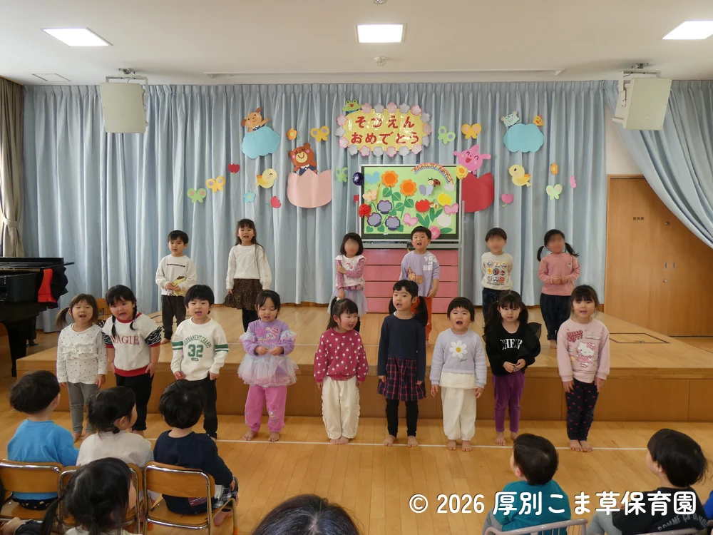 クラスの出し物を歌っているあさがお組（３歳児）の様子