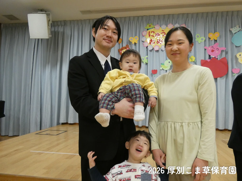 入園した子どもたちと保護者の様子