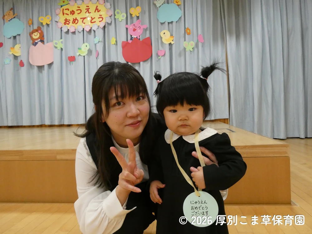 入園した子どもたちと保護者の様子