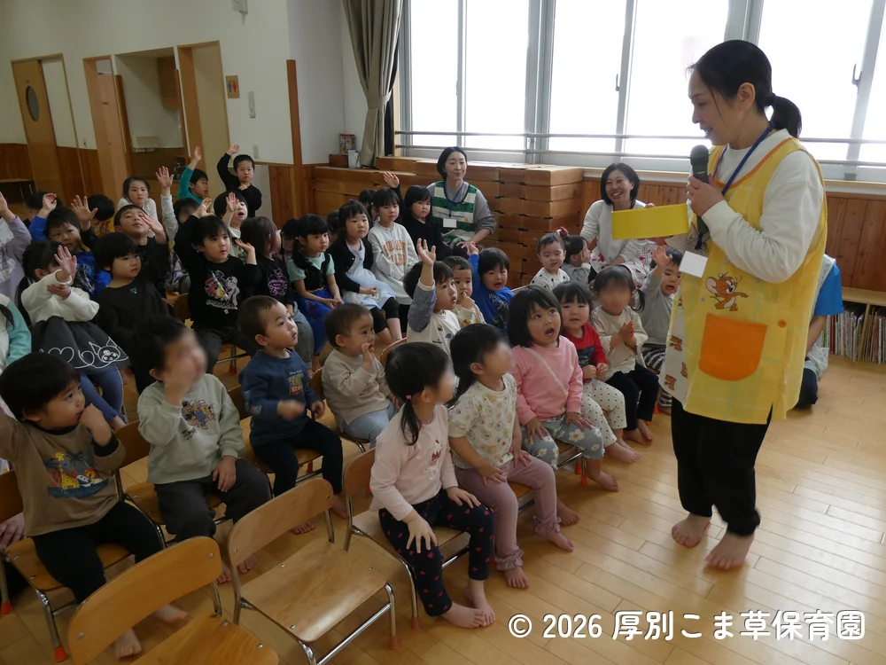 くじを引いて誕生児に質問するクラスを選んでくれた子どもたちの様子