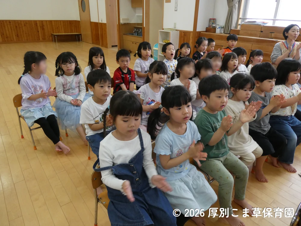 手拍子をして誕生児を迎える子どもたちの様子