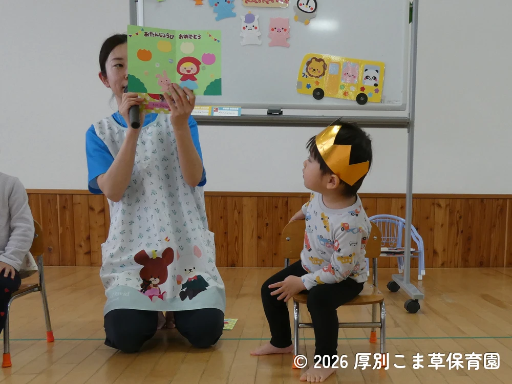 誕生カードの内容を紹介されている子どもたちの様子