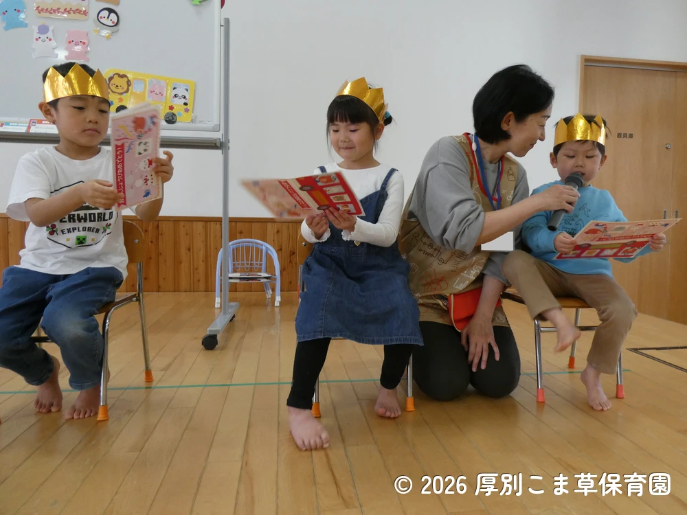 誕生カードの内容を紹介されている子どもたちの様子