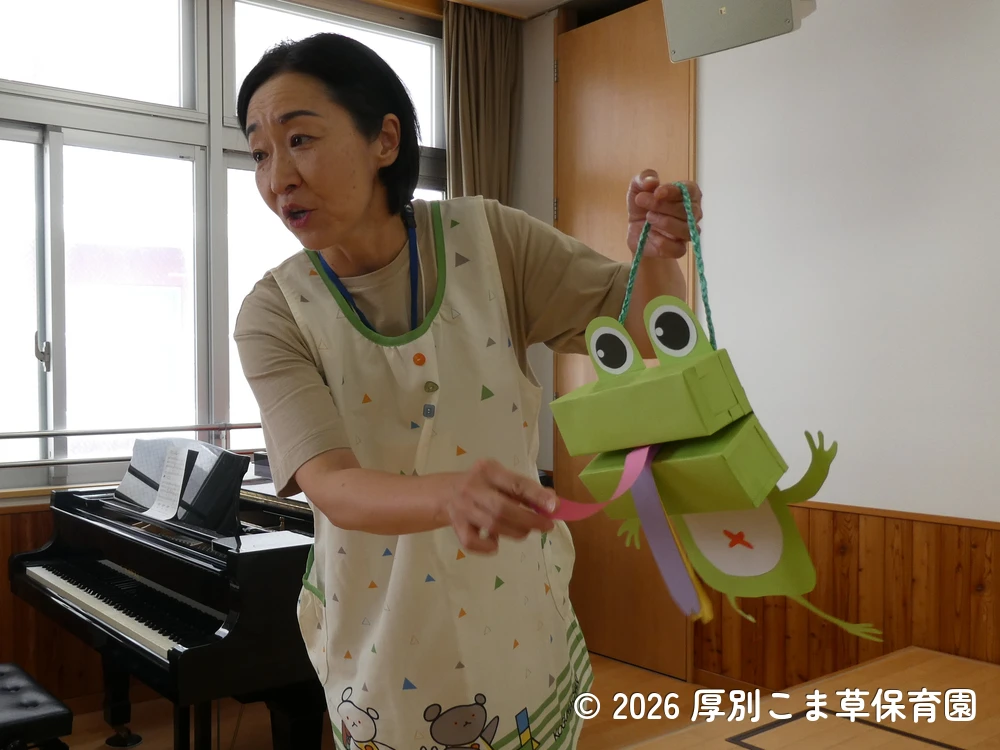 ゲストのかえるくんの様子