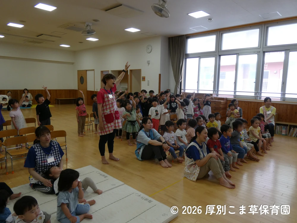 あさがお組の子どもたちの踊りに合わせて、一緒に楽しそうに歌って踊っている子どもたちの様子