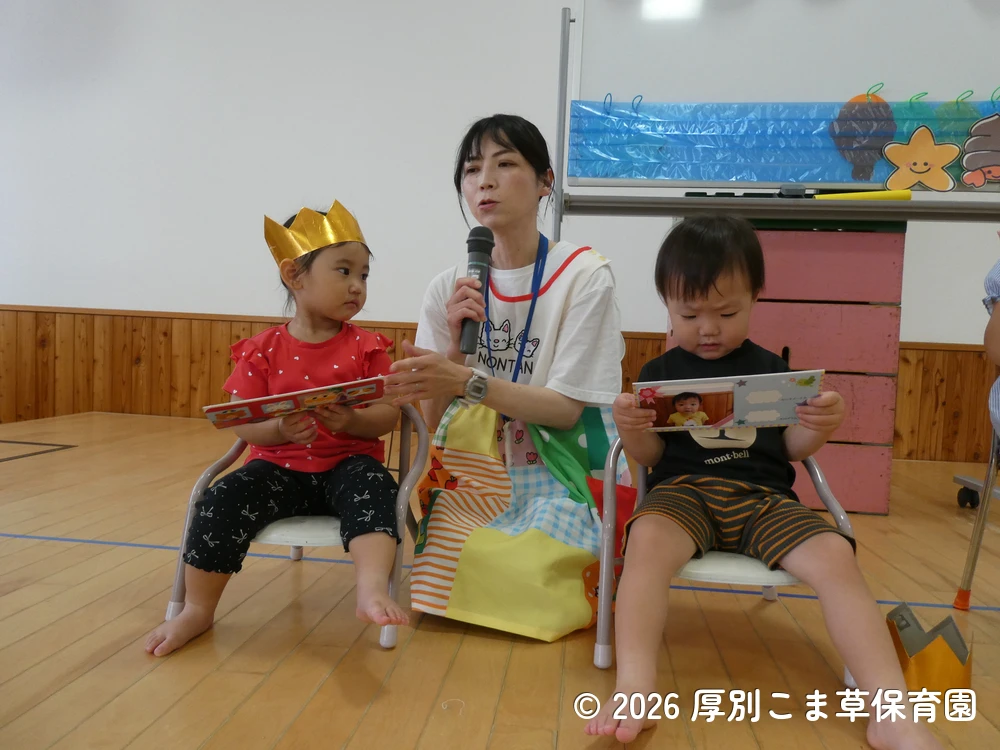 誕生カードの内容を紹介されている子どもたちの様子