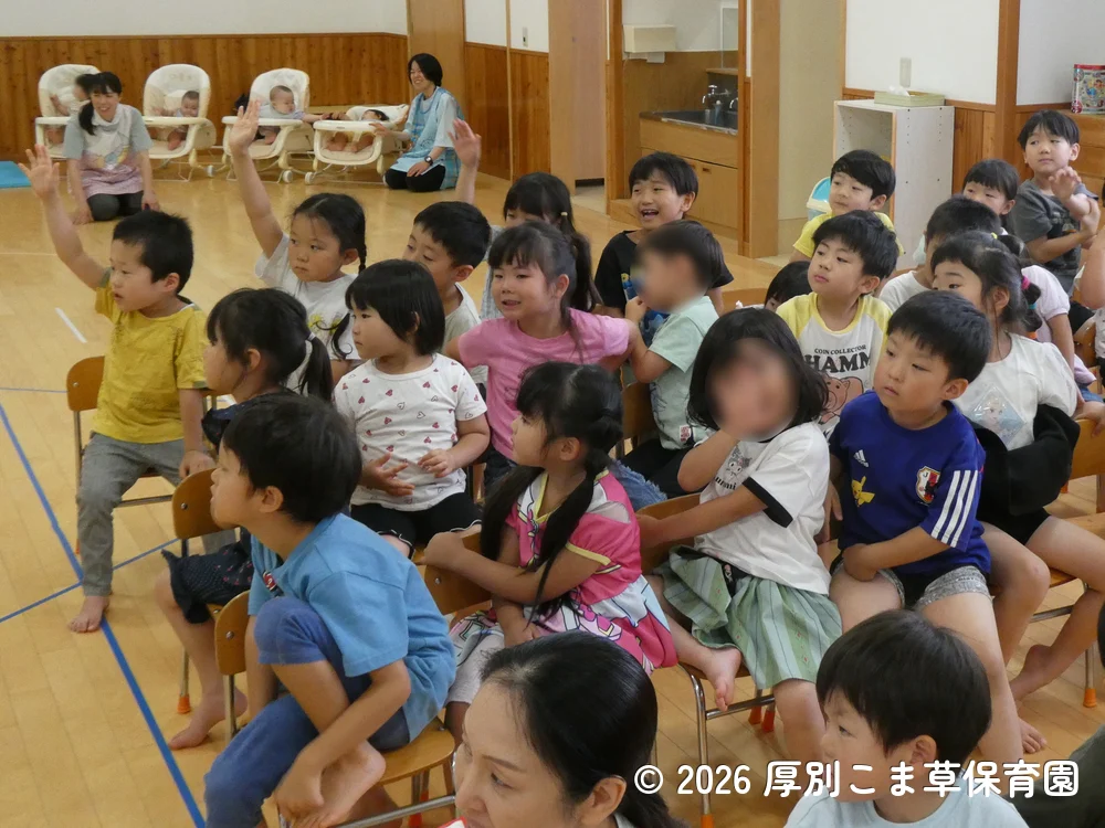 司会の先生に質問をしたいこと気持ちをアピールしている子どもたちの様子