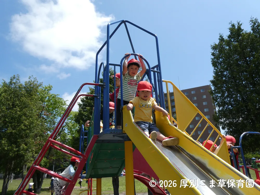 滑り台で遊んでいる子どもたちの様子