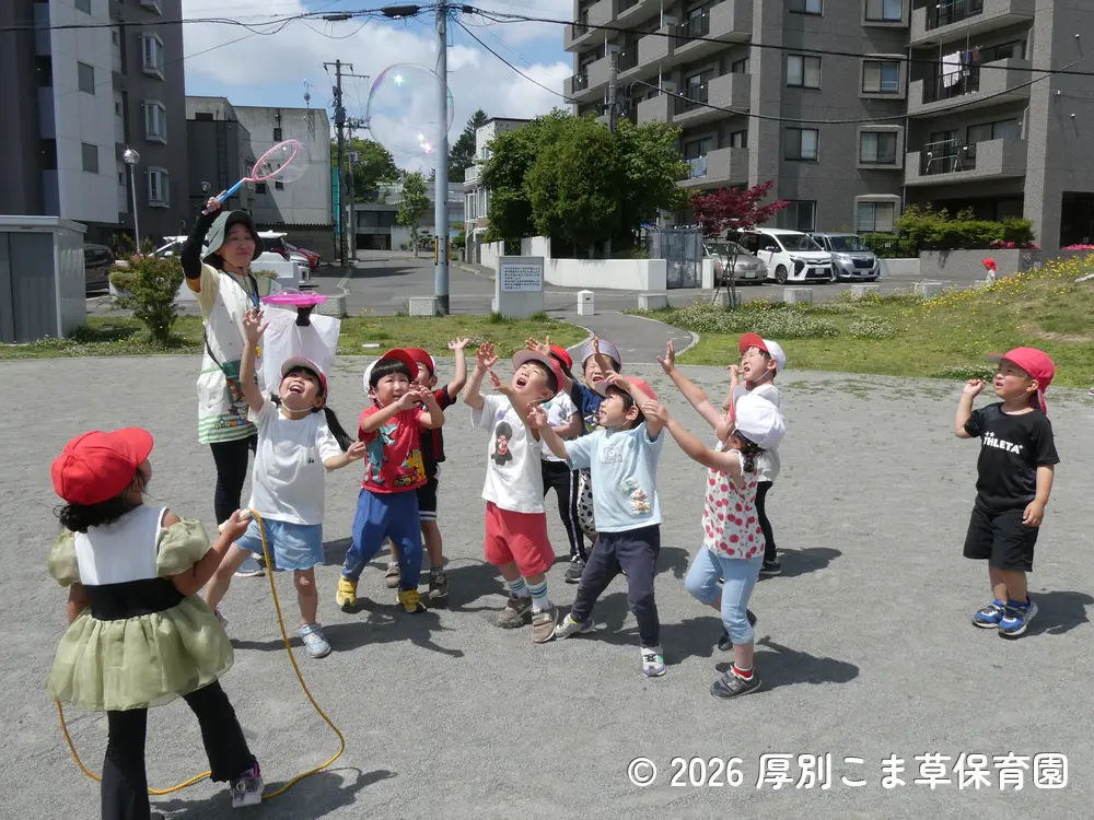 しゃぼん玉遊びをしている子どもたちの様子