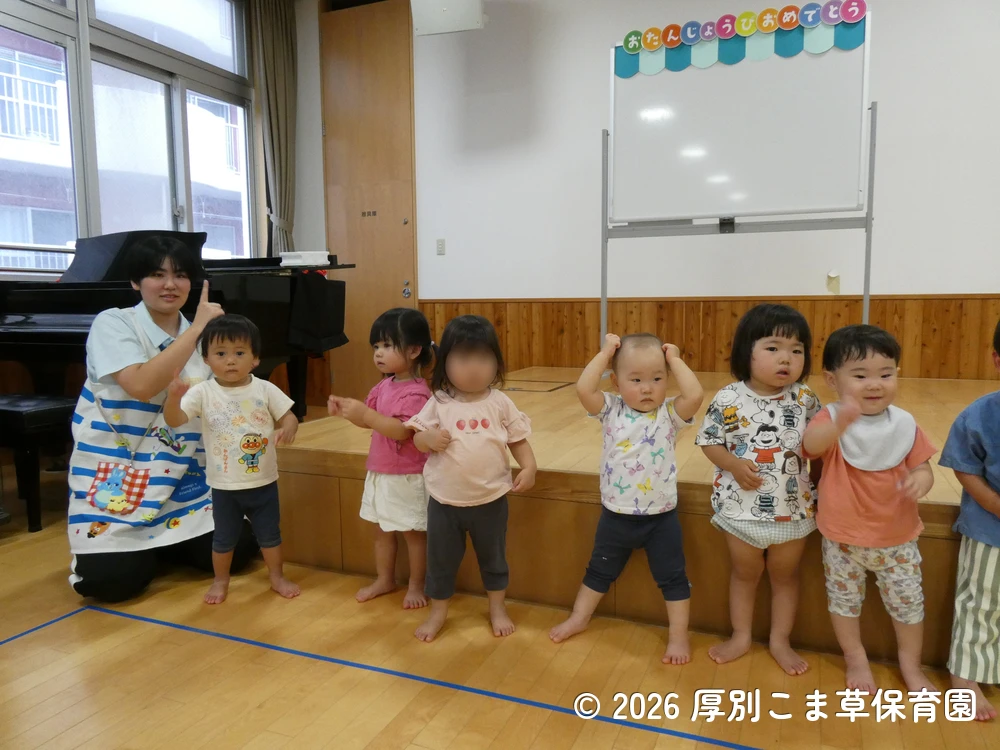 クラス発表をしているたんぽぽ組（１歳児）の子どもたちの様子