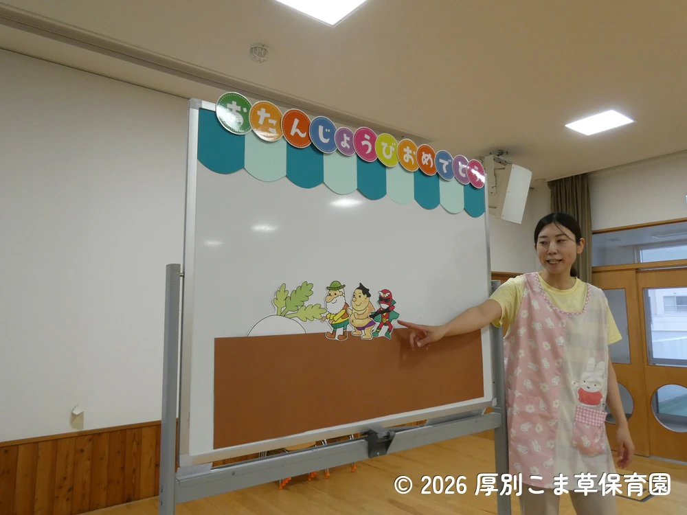司会の先生がペープサートを披露している様子