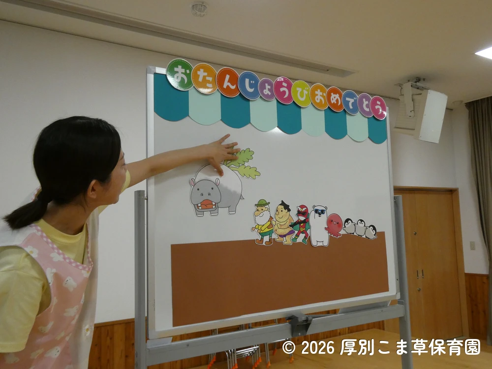 司会の先生がペープサートを披露している様子