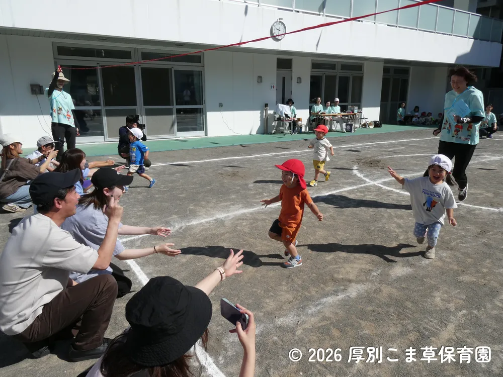 かけっこをしているちゅうりっぷ組（２歳児）の子どもたちの様子