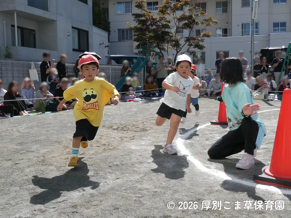 かけっこをしているすみれ組（４歳児）の子どもたちの様子