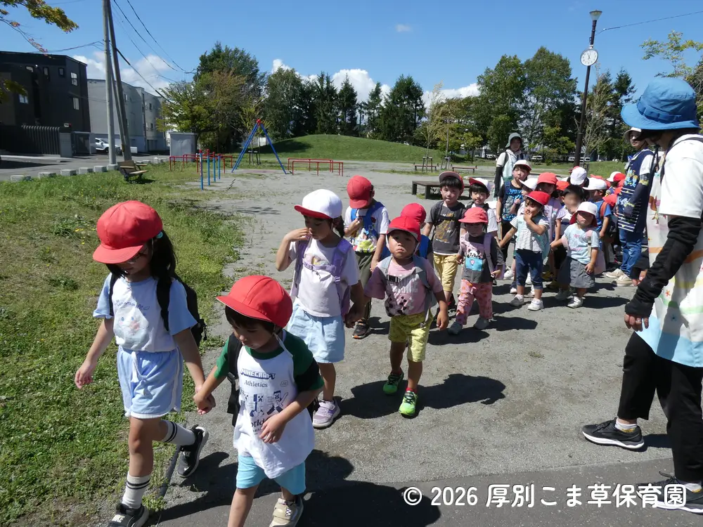 公園から帰る子どもたちの様子